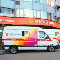 Гинекологическая клиника «Мать и дитя» Кунцево, Москва - фото