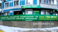 «МедлайН-Сервис» Аннино, Москва - фото