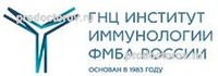 Институт иммунологии ФМБА на Каширке, Москва - фото