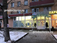 Клиника «Авромед» на Полярной (ранее «ЕвроМед А»), Москва - фото