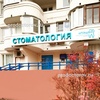 Стоматология «Архидент» на Юго-Западной, Москва - фото
