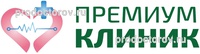 «Премиум клиник» на Корнейчука, Москва - фото