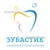 Стоматология «Зубастик» Ясенево - фото