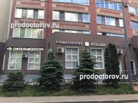 Стоматология «Эстеллика» (ранее «Dental way»), Москва - фото