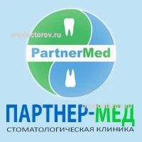 Стоматология «Партнер-мед», Москва - фото