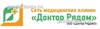 Клиника «Доктор рядом 3» на Новоясеневском, Москва - фото