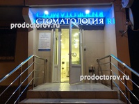 Стоматология «МалиДент», Москва - фото