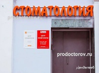 Стоматология «Менделеев» на Новослободской, Москва - фото