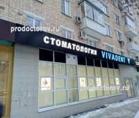 «ВиваДент» (ранее «Элит Дентал») на Люсиновской, Москва - фото
