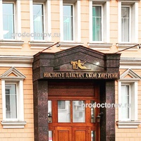 «Клиника пластической хирургии и косметологии на Трубной», Москва - фото
