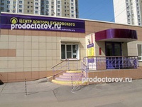 «Клиника лечения спины и суставов», Москва - фото