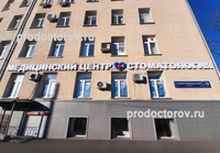 Медицинский центр «ВанКлиник», Москва - фото