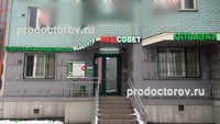 Медицинский центр «Медсовет», Москва - фото
