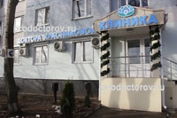 «Клиника доктора Красниковой» в Марьино, Москва - фото