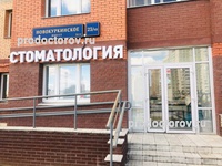 Стоматология «Ново Смайл», Москва - фото