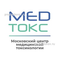 Наркологическая клиника «Мед-Токс», Москва - фото