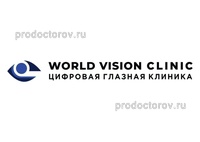 Глазная клиника «World Vision Clinic», Москва - фото