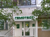 Лаборатория «Гемотест» на Веселой, Москва - фото
