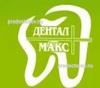Стоматология «Дентал Макс», Москва - фото