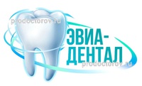 Стоматология «Эвиа-Дентал», Москва - фото