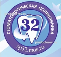 Стоматологическая поликлиника №32 на Чукотском проезде, Москва - фото