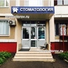 Российско-шведский стоматологический центр «Дента-Рус», Москва - фото