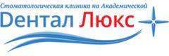 Стоматология «Дентал Люкс», Москва - фото