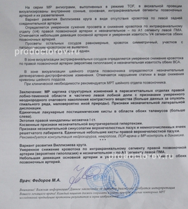 351932 centr stomatologii na vucheticha 9a s гринтус айшат расуловна врач телефон