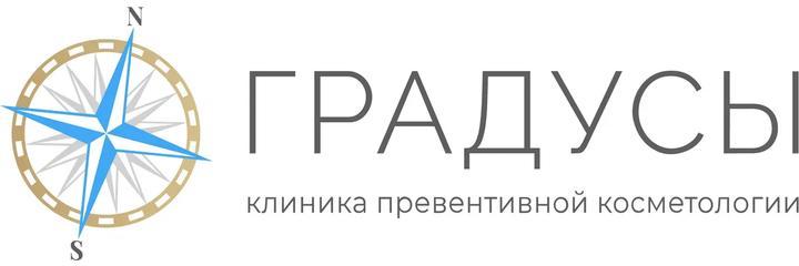 Косметология «Градусы» - фото