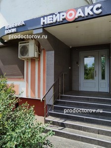 Вход в клинику
