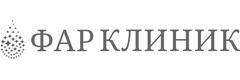 Косметология «Фар Клиник» - фото