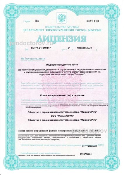 Лицензия Лицензия