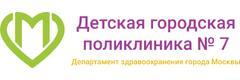 Детская поликлиника №7 Старый Гай, Москва - фото