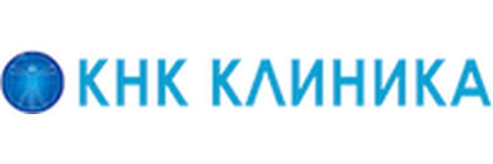 «Кнк клиника», Москва «Кнк клиника», Москва - фото