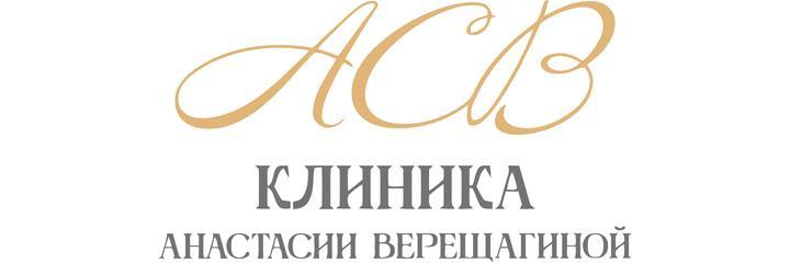 «Клиника Анастасии Верещагиной», Москва «Клиника Анастасии Верещагиной», Москва - фото