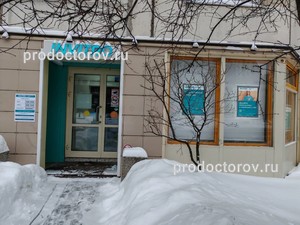 Вход в клинику Вход в клинику