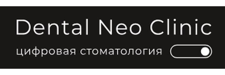 Стоматология «Дентал Нео», Москва - фото