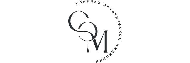 Косметология «Сэм aesthetics» (Сэм аэстетикс) - фото