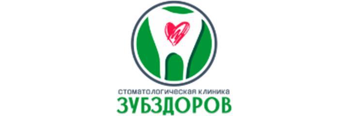 Стоматология «Зуб здоров», Москва - фото