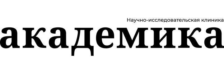 Клиника «Академика», Москва - фото