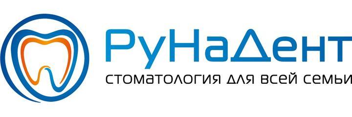 Стоматология «РунаДент» на Новочерёмушкинской, Москва - фото