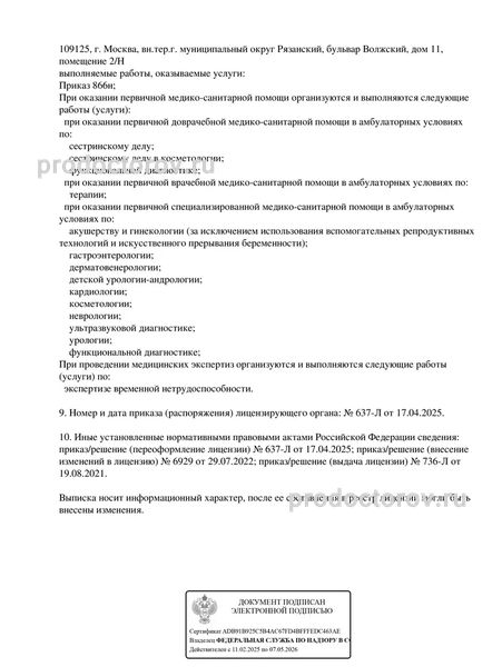 Лицензия Лицензия