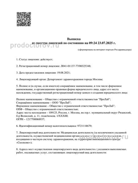 Лицензия Лицензия