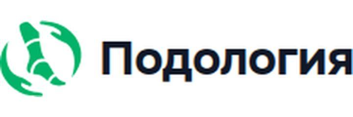 Клиника «Подология», Москва Клиника «Подология», Москва - фото
