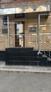 Вход в клинику Вход в клинику