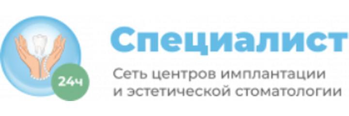 Стоматология «Специалист» на Родниковой, Москва - фото