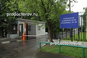 Въездные ворота в больницу Название пока старое. Сейчас больница носит имя С.И. Спасокукоцкого