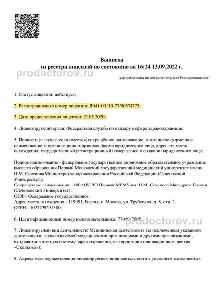 Университетская клиническая больница №4 Сеченова (ранее Больница №61 ...