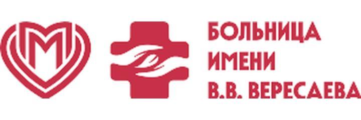 Больница им. Вересаева (ранее больница №81 на Лобненской) - фото