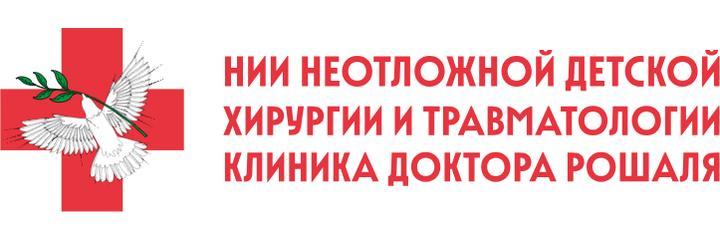 НИИ неотложной детской хирургии и травматологии, Москва НИИ неотложной детской хирургии и травматологии, Москва - фото